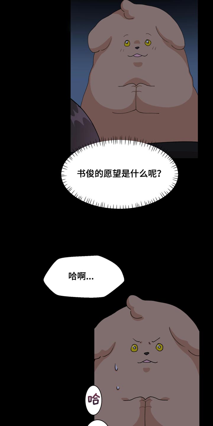 第28章：快许愿20