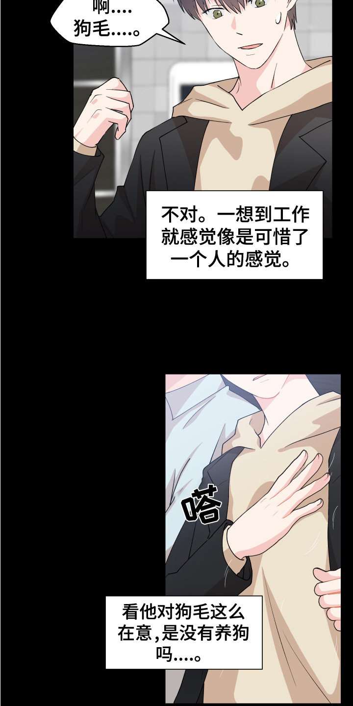 第12章：烦透了14