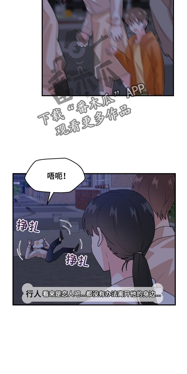 第29章：是我错了21