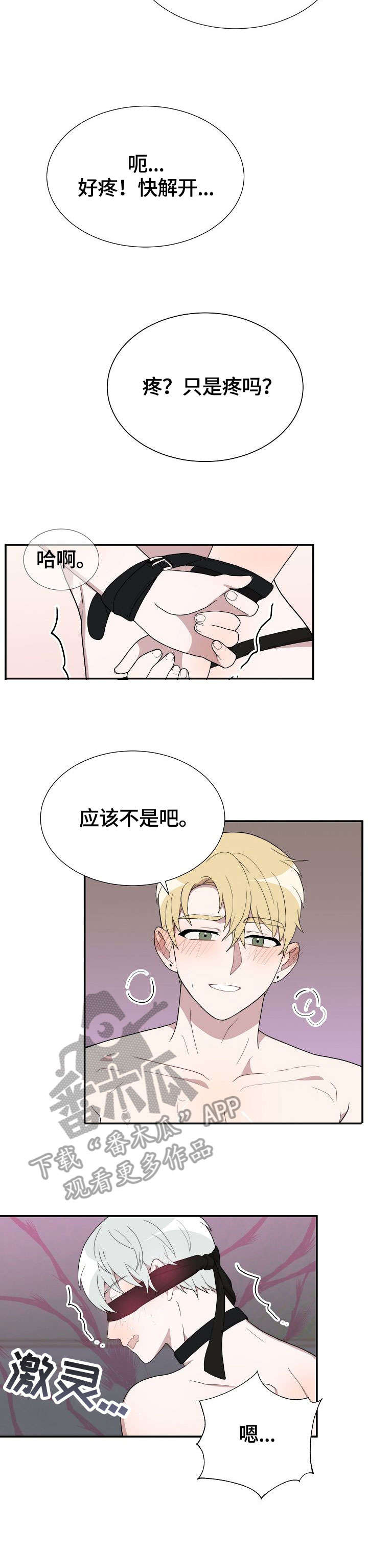 第15章：对不起3