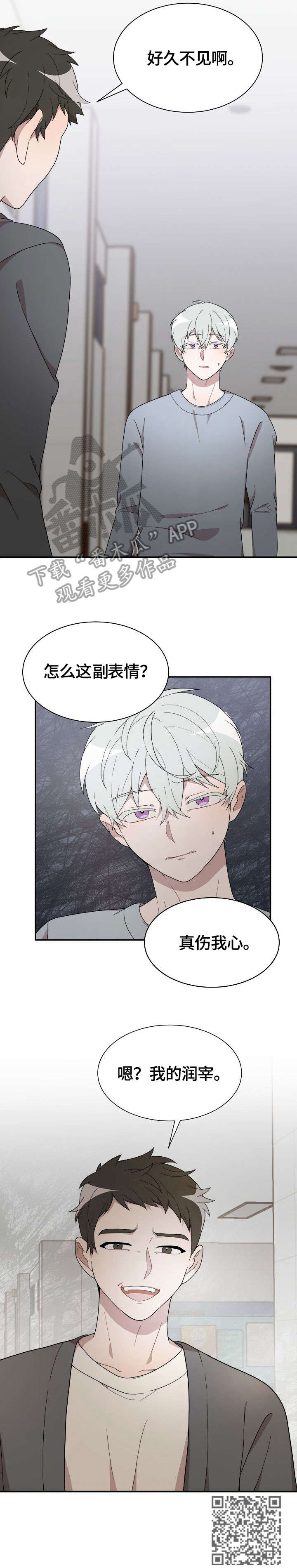 第4章：好久不见7