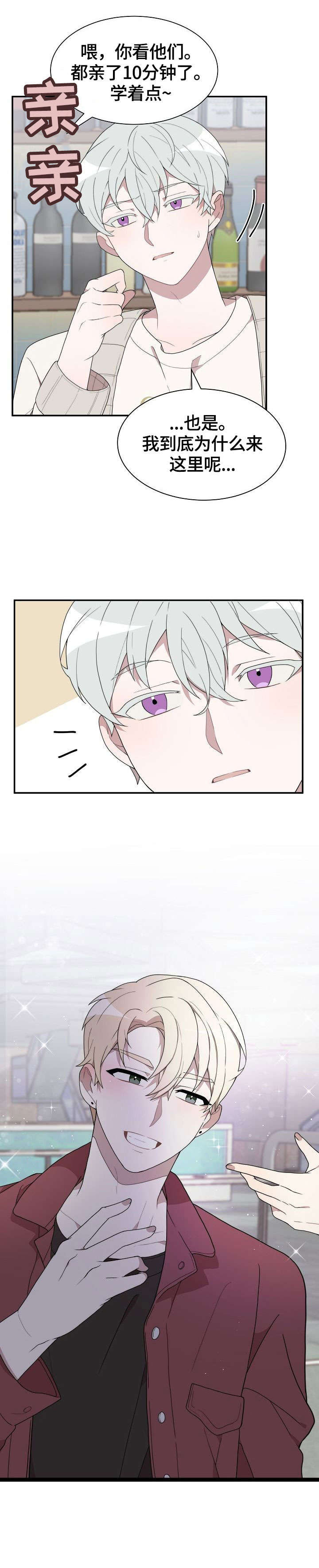 第1章：猎艳6