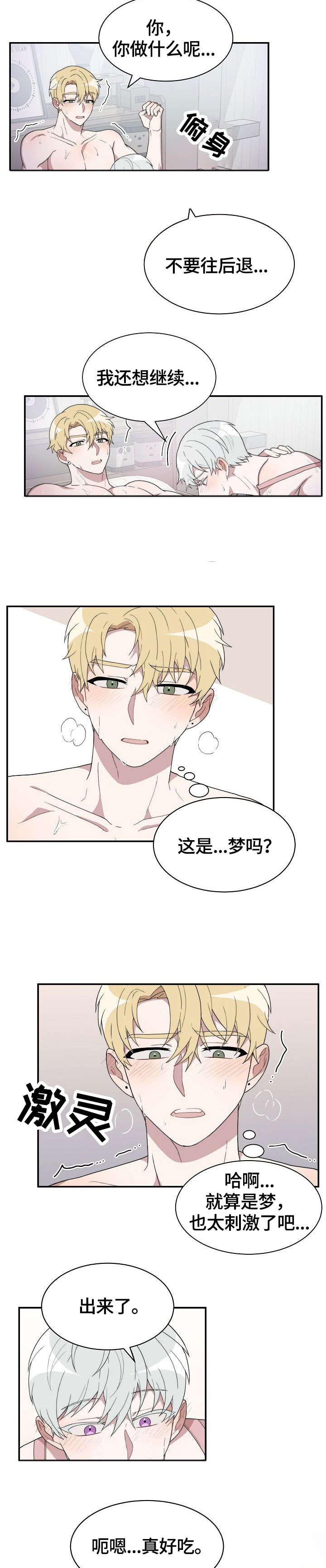 第7章：梦1