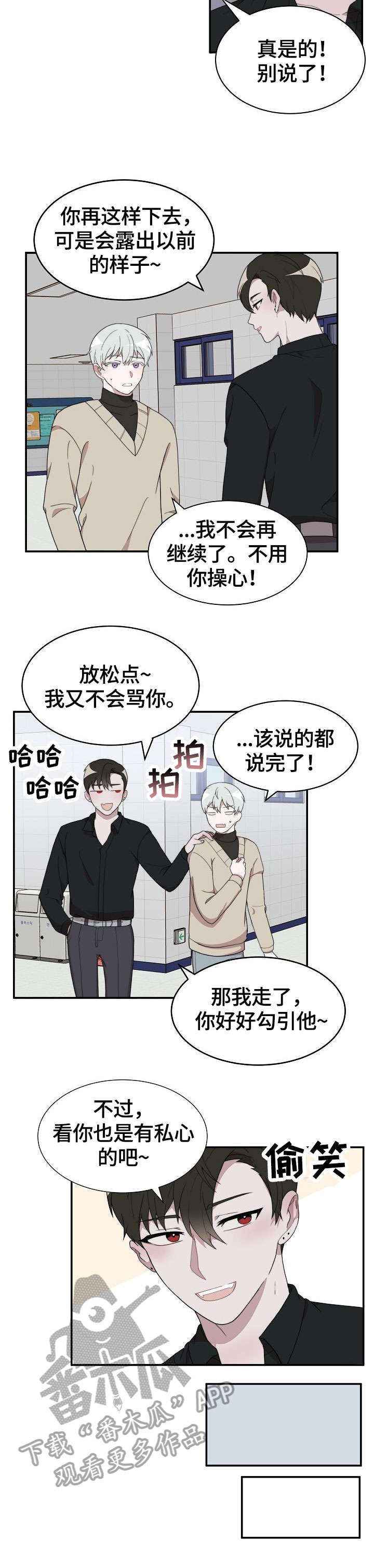 第8章：过家家4