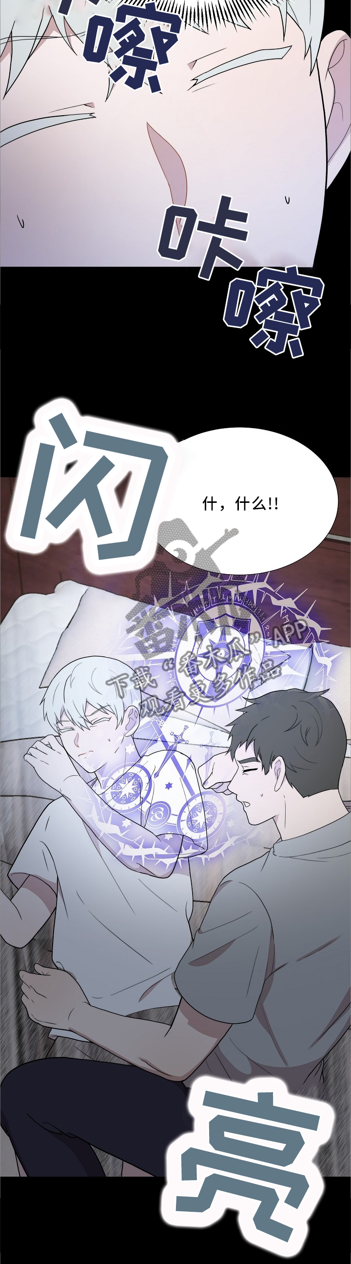 第28章：失控的魔法6