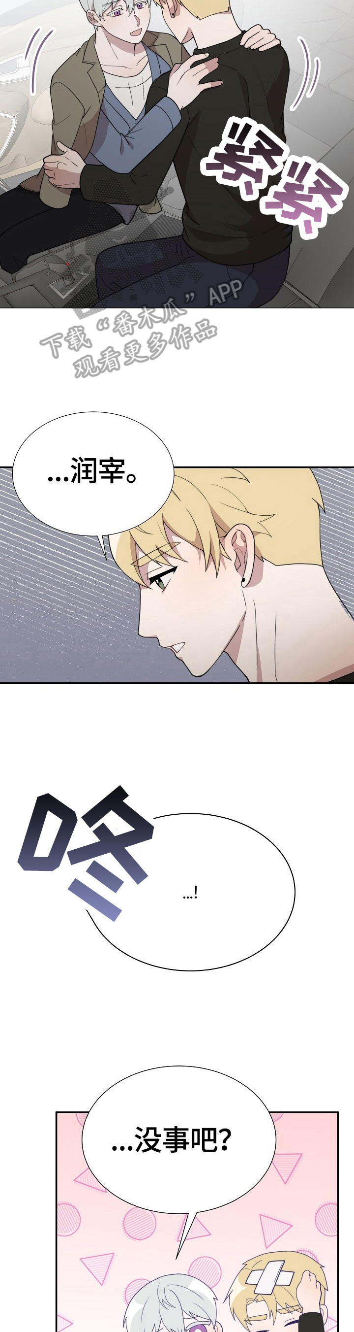 第45章：坦诚2