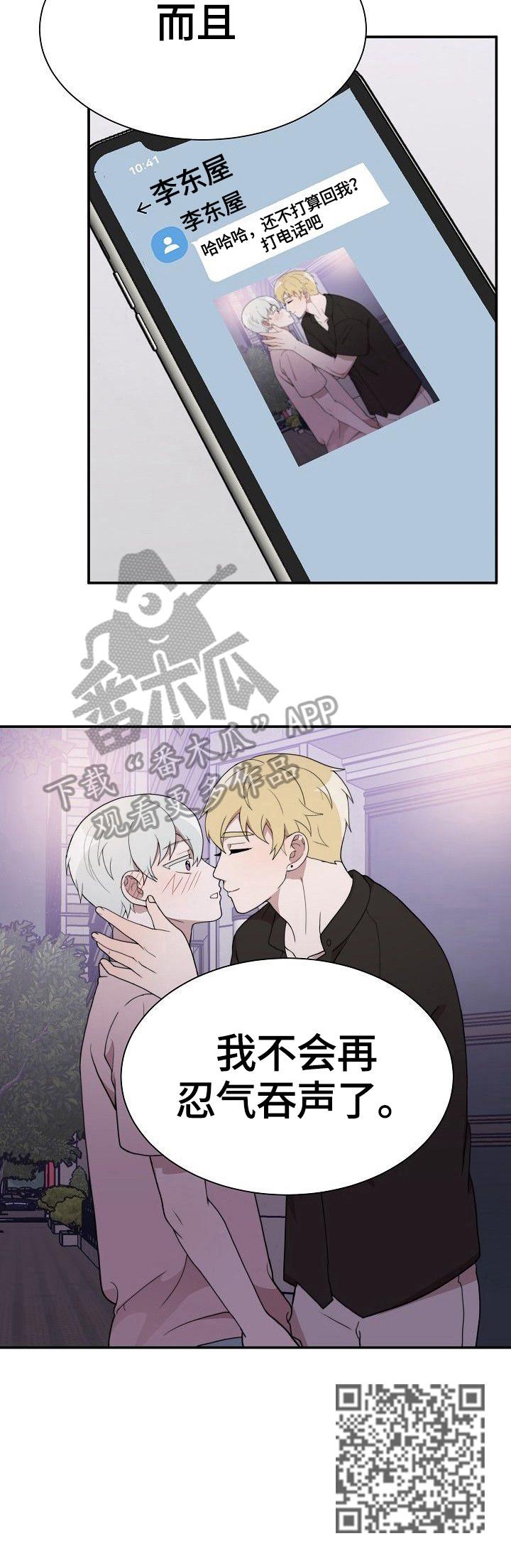 第39章：赴约10