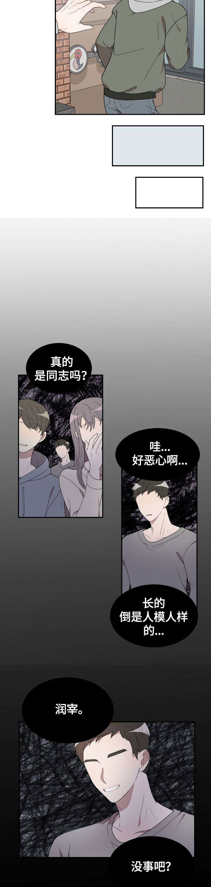 第3章：不认识6