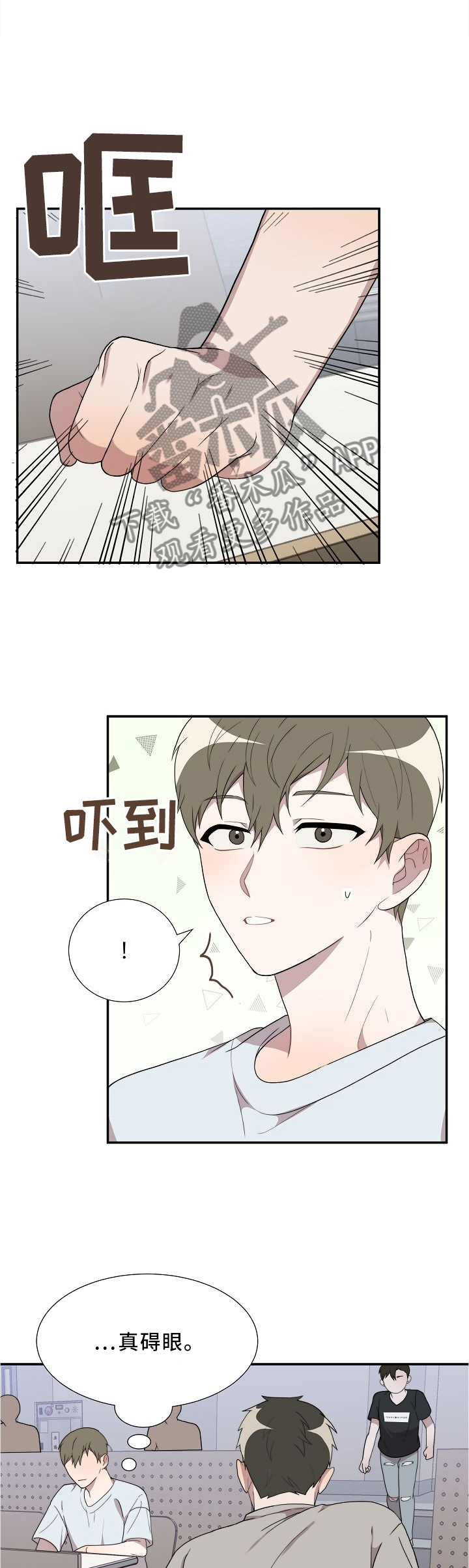 第18章：嫉妒5
