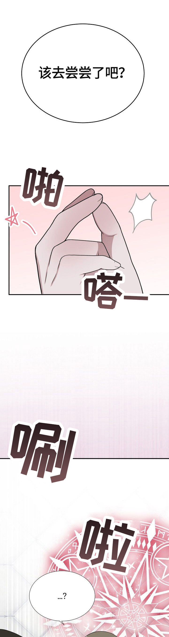 第37章：选定11
