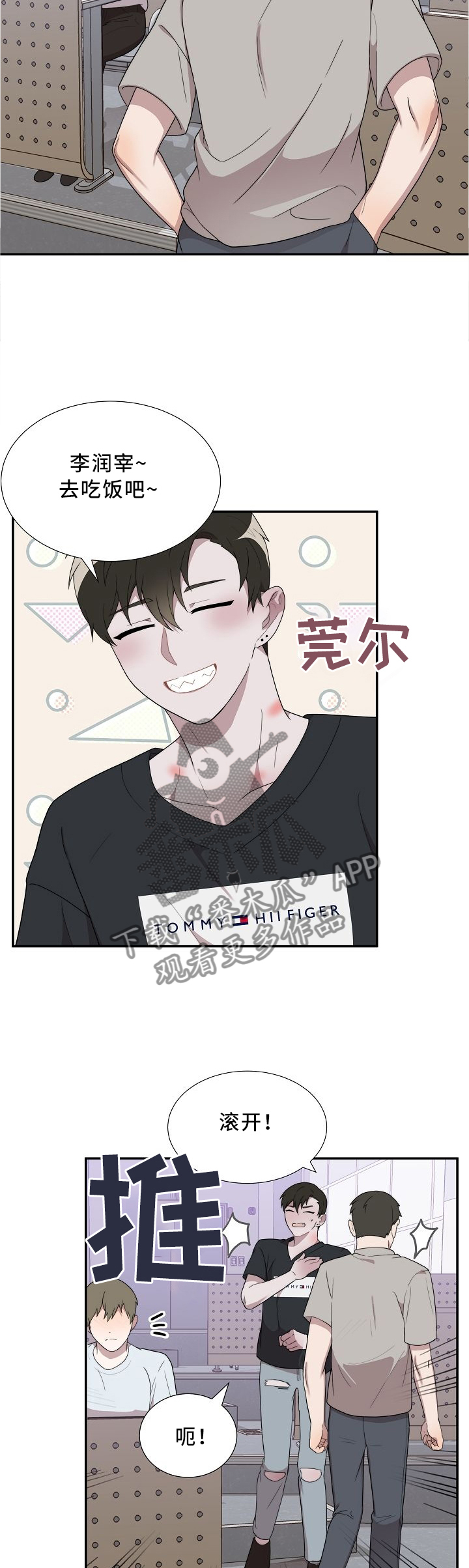 第18章：嫉妒6