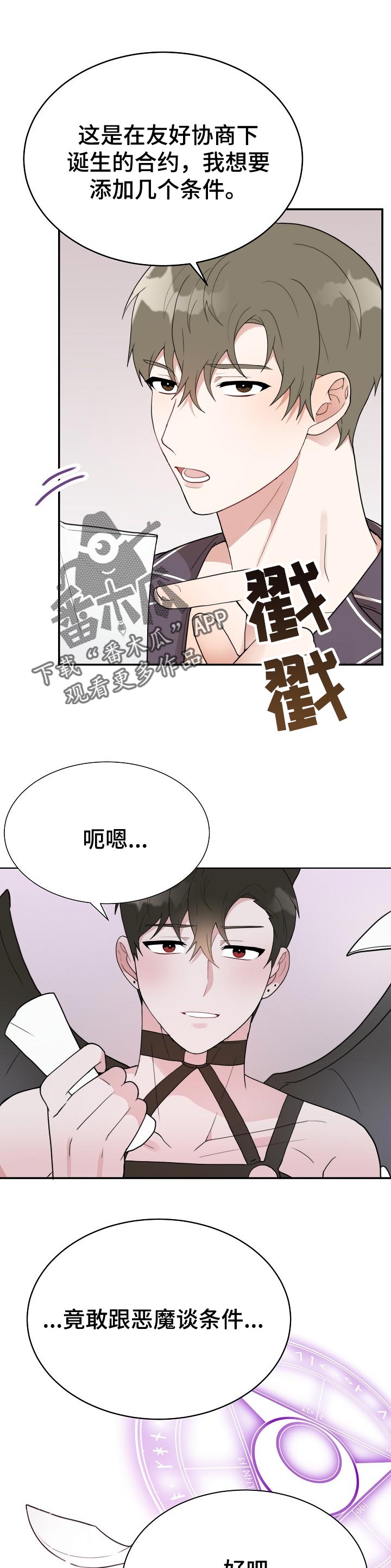 第56章：比恶魔还要恶魔0