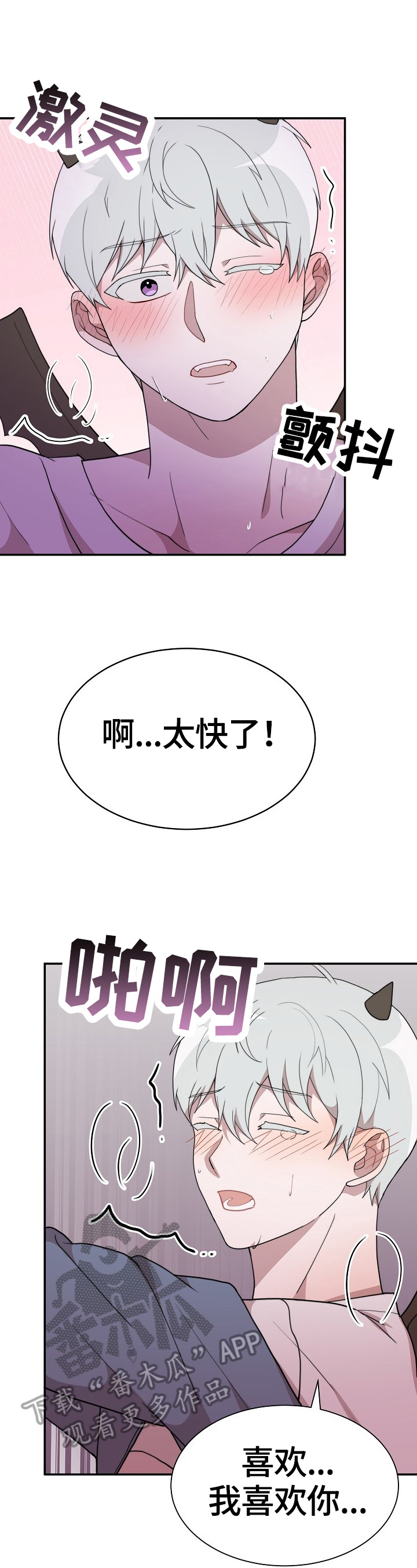 第45章：坦诚13