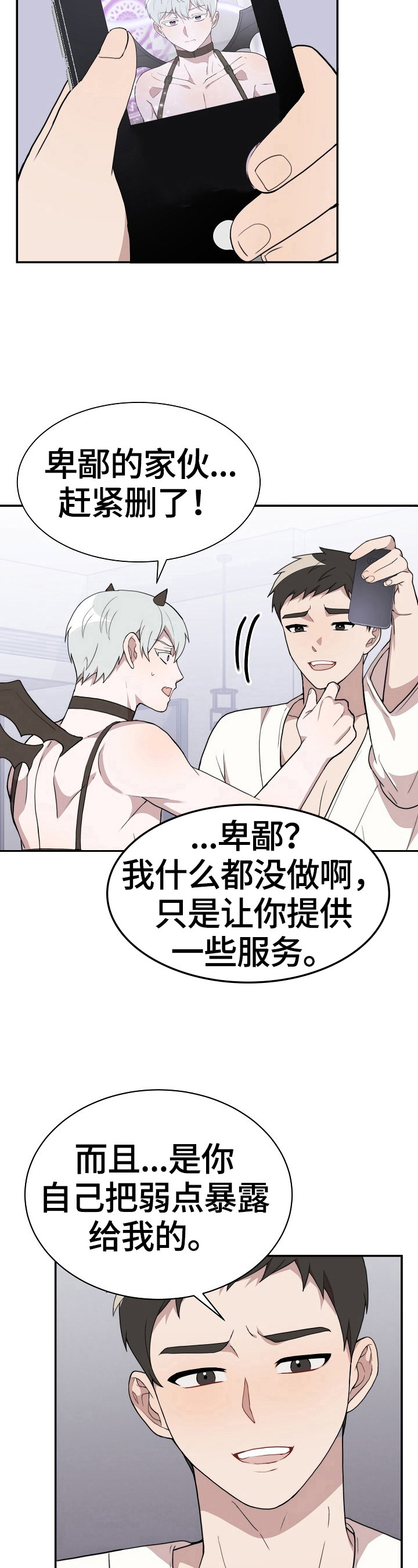 第42章：疯狂8