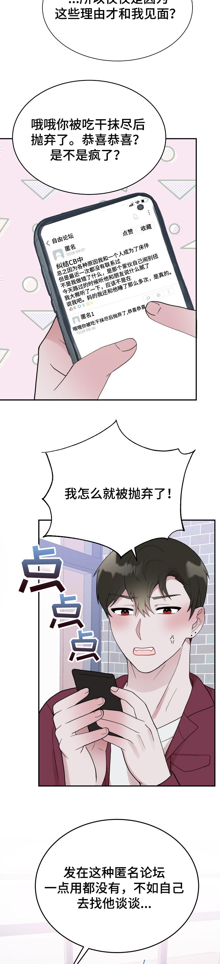 第58章：跟踪2