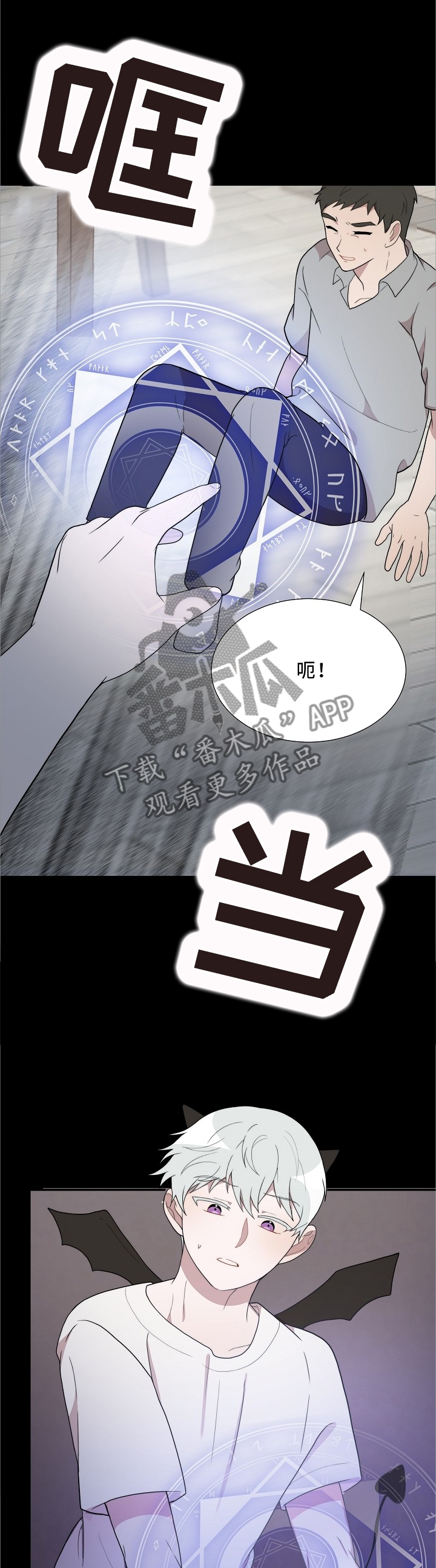 第28章：失控的魔法7
