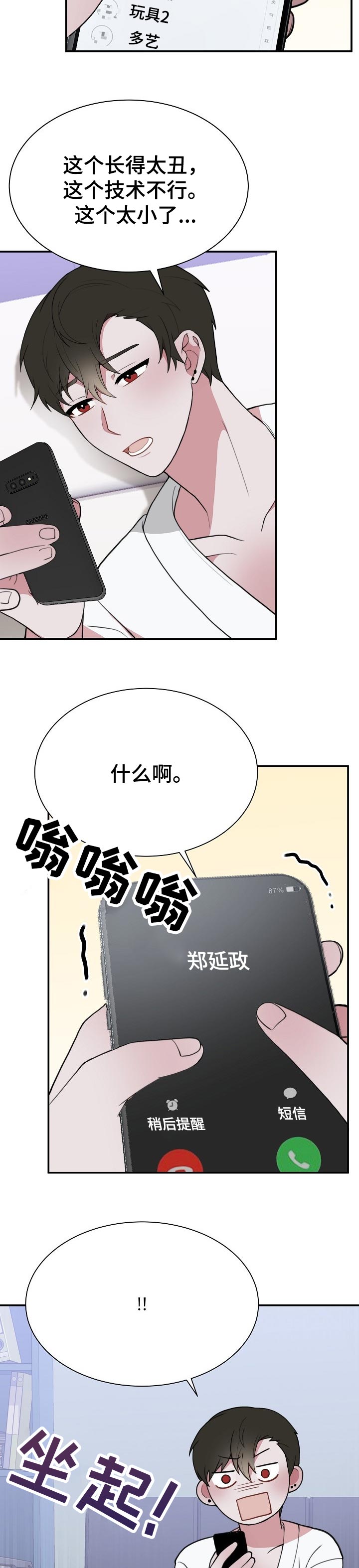 第51章：合适的人9