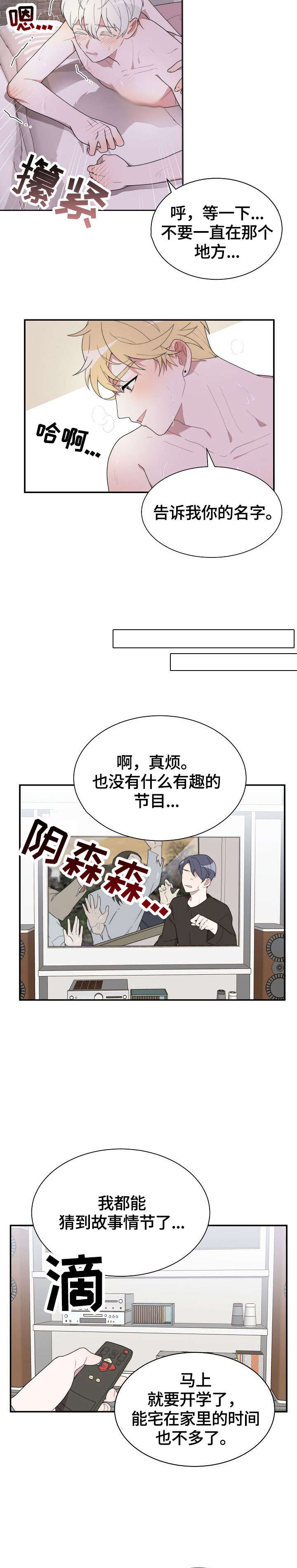 第1章：猎艳1