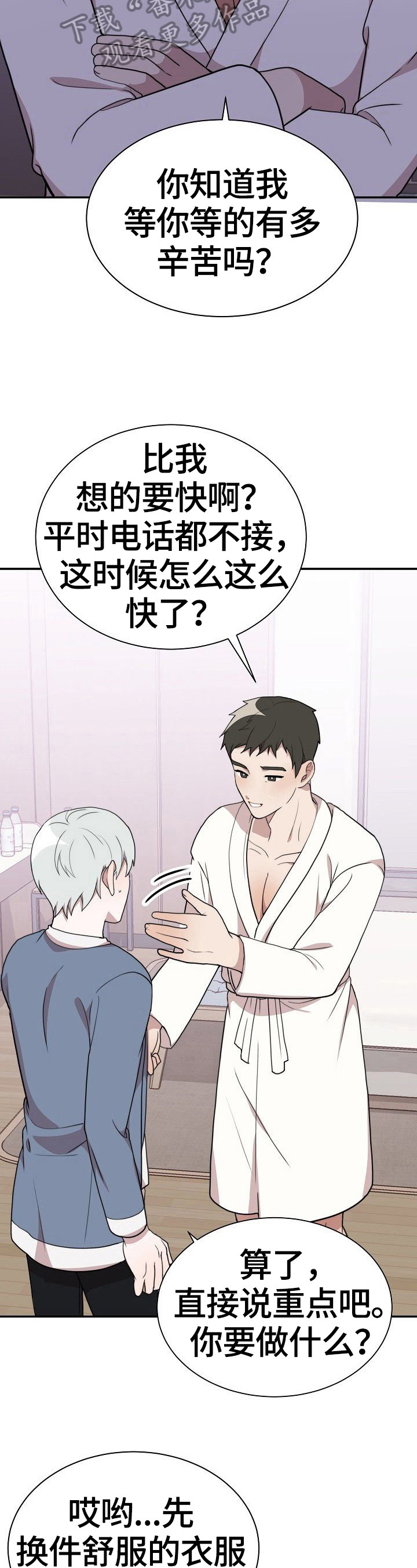 第41章：答应2