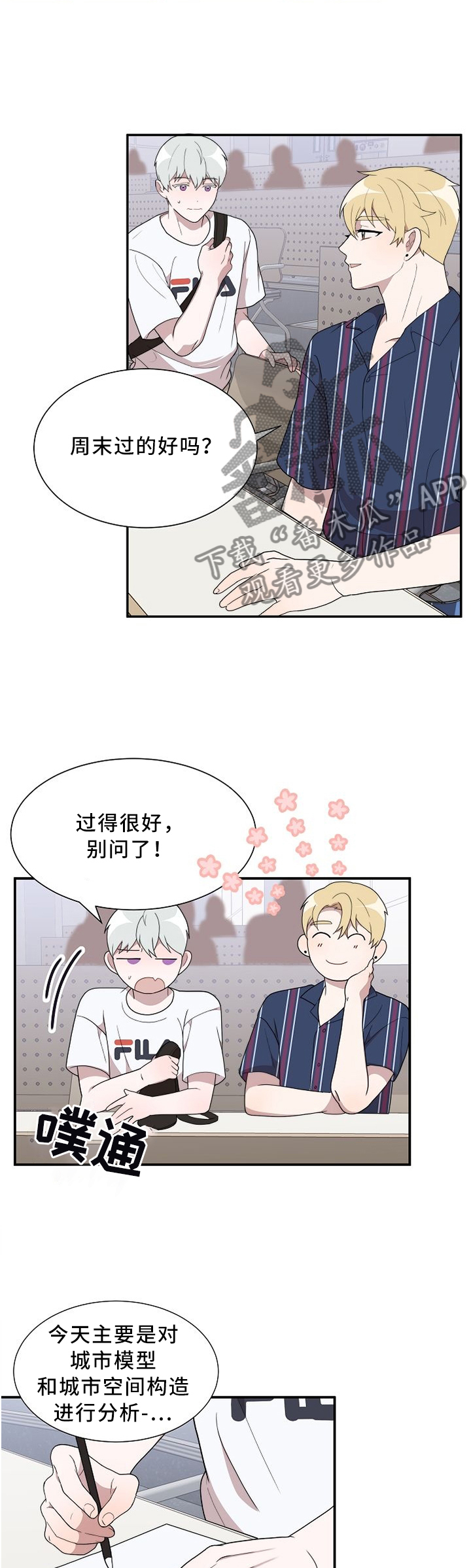 第16章：小纸条5