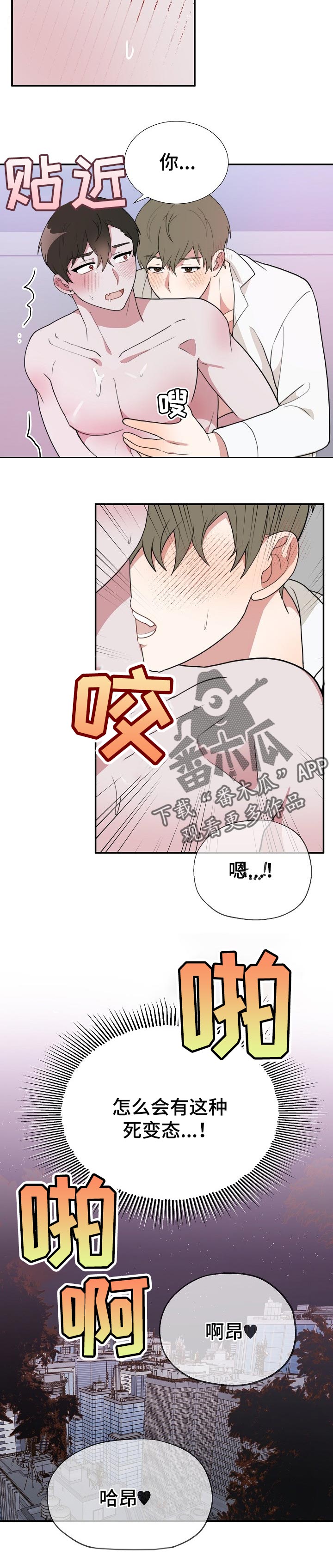 第52章：角色互换8