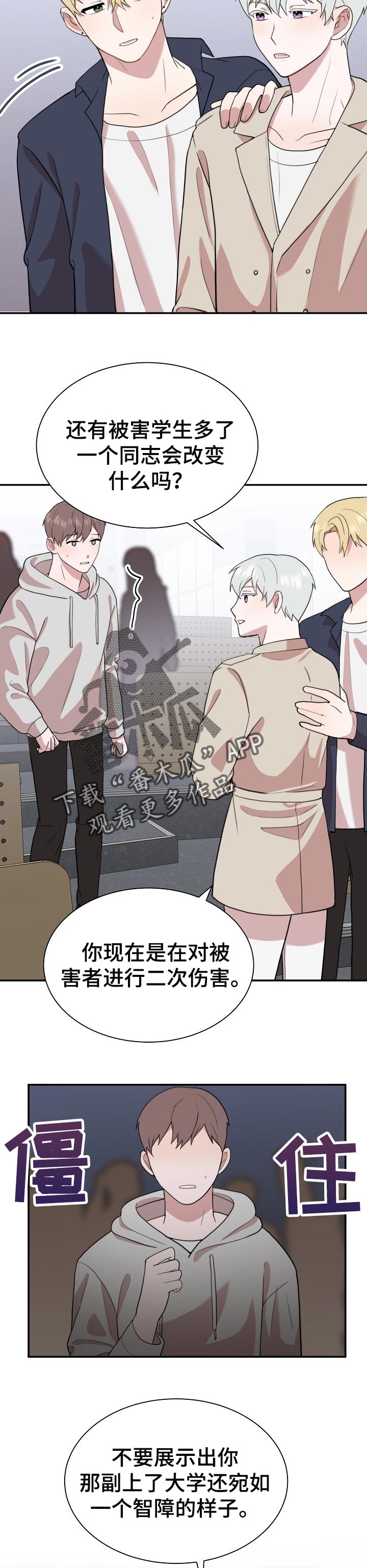 第50章：争执7