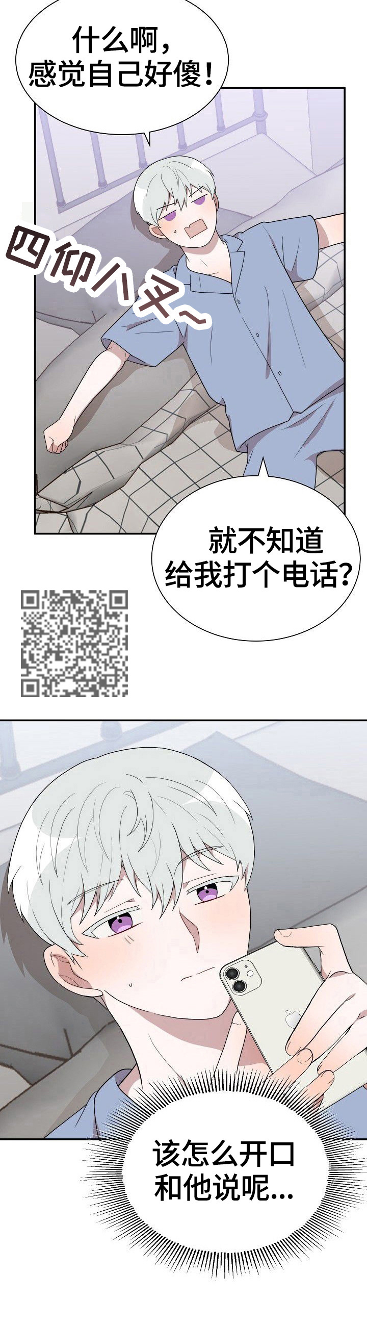 第36章：试一次5