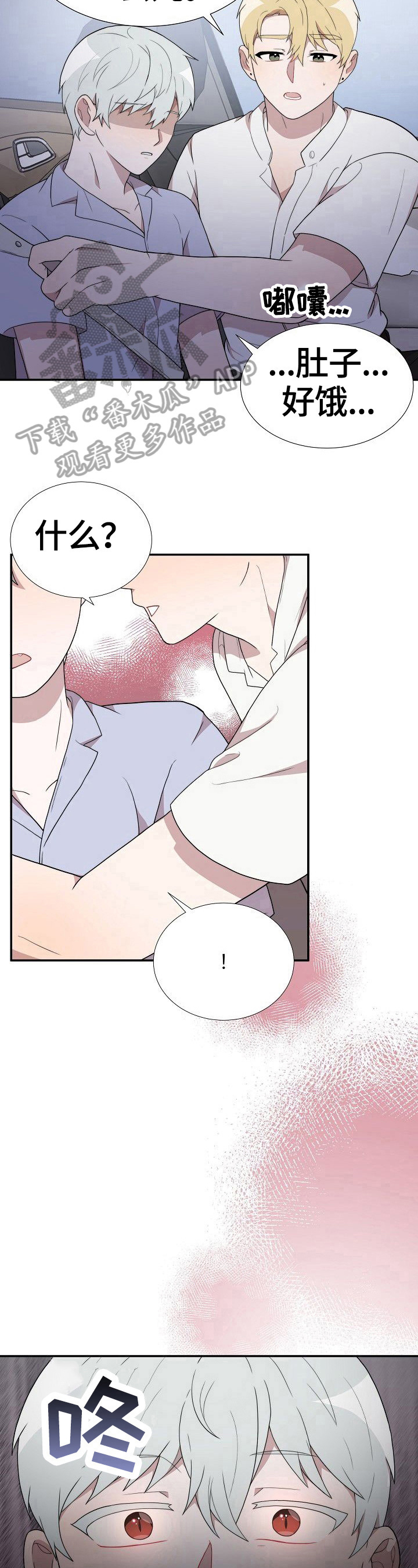 第33章：失控5