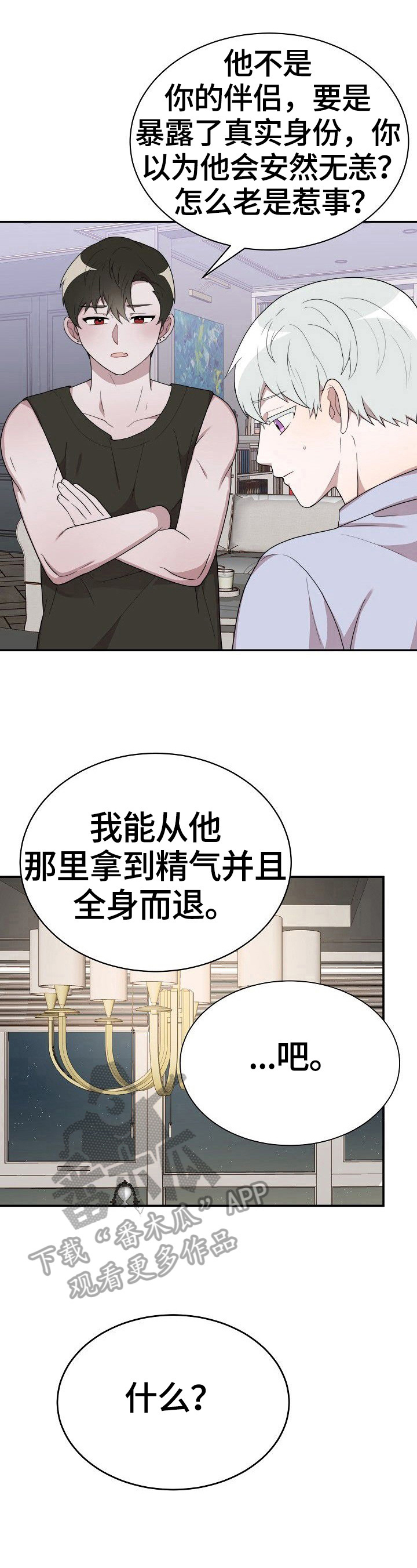第35章：没找到8