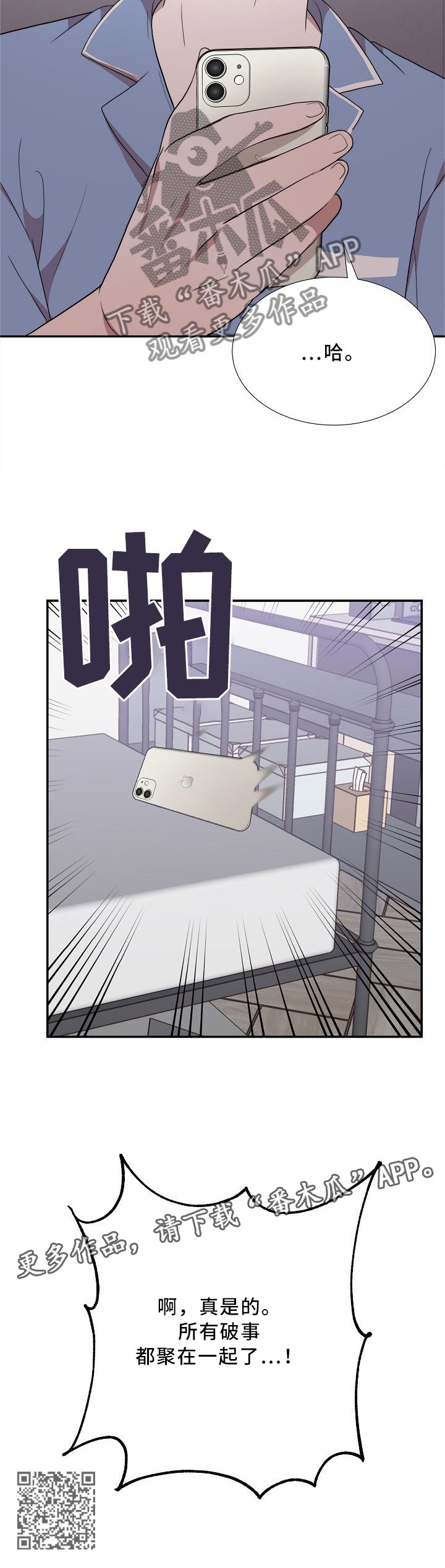 第23章：破事集中6