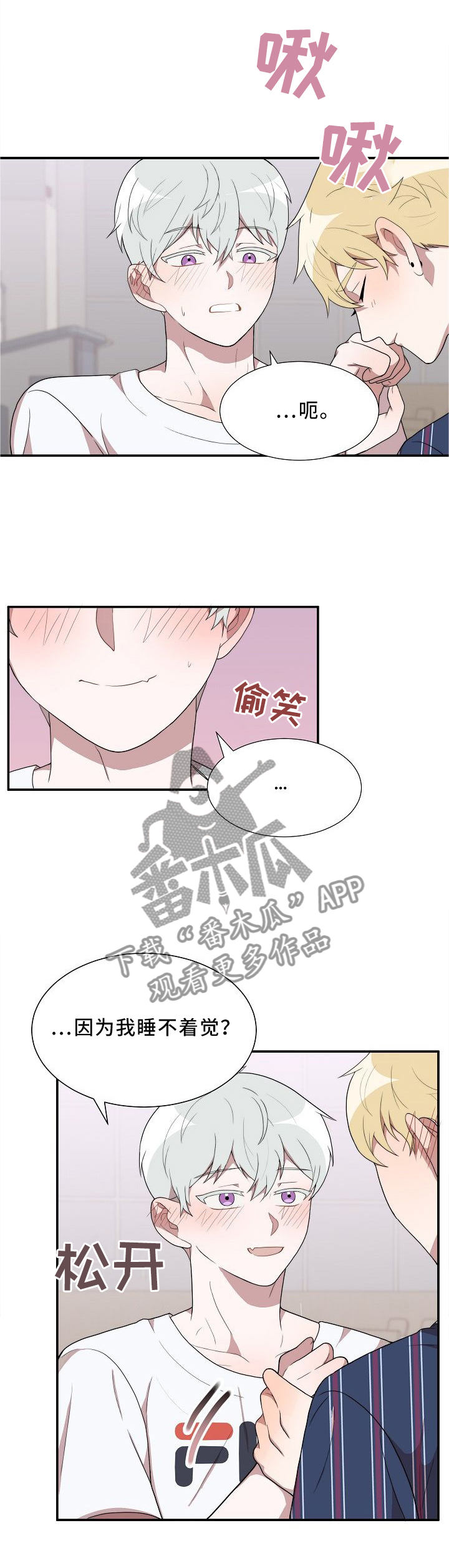 第21章：睡不着4