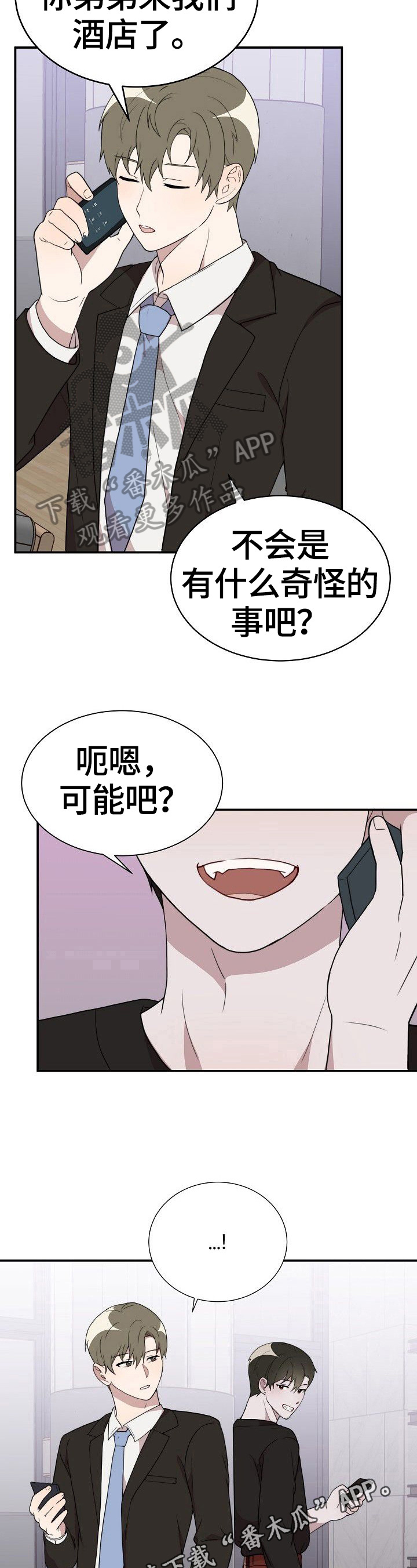 第40章：跟踪7