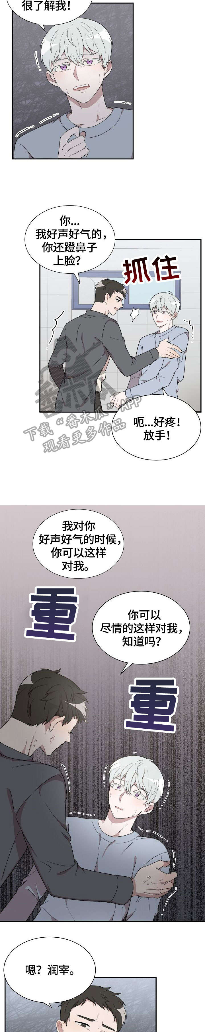 第5章：恐惧1