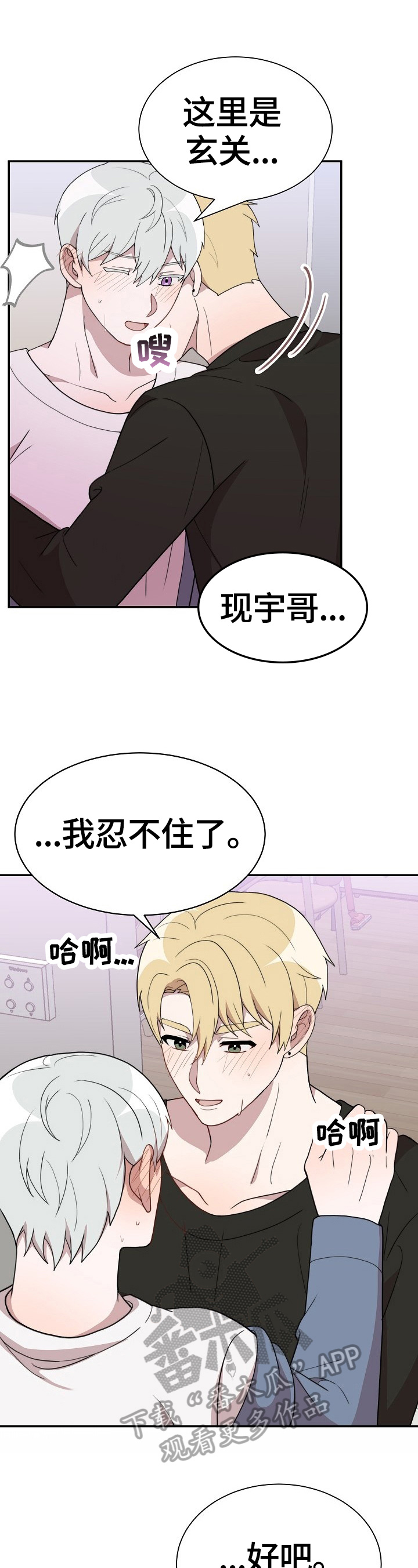 第45章：坦诚5