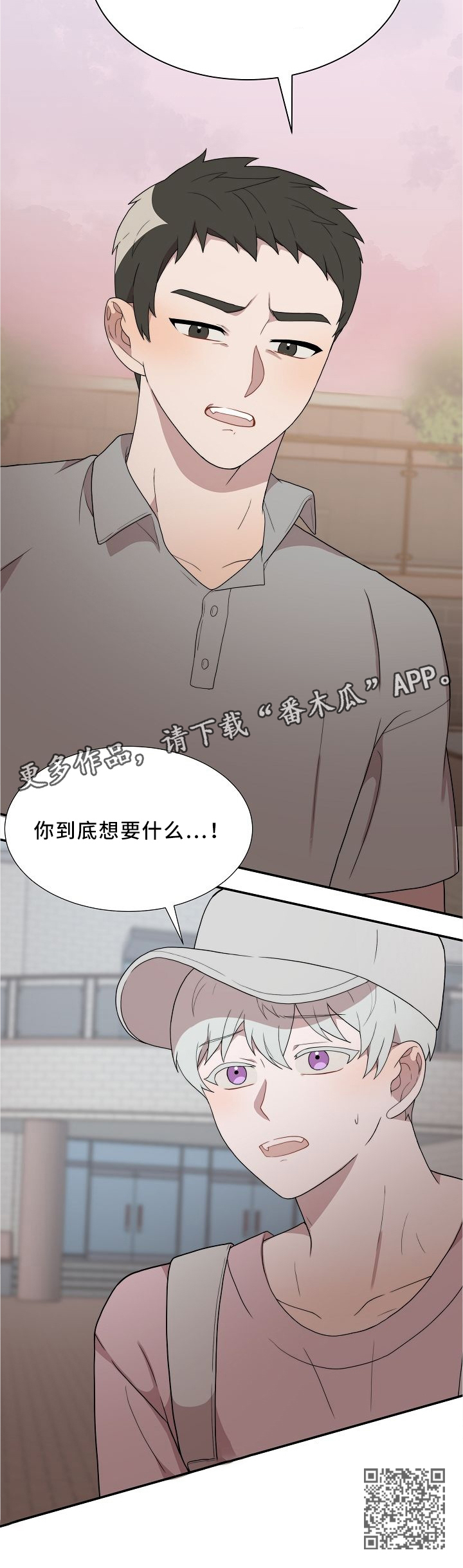 第26章：你想要什么?9