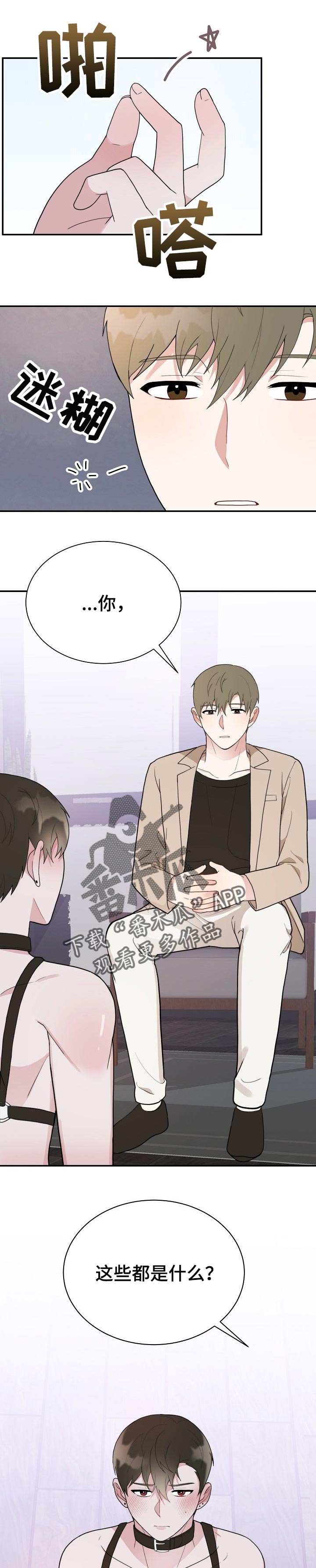 第59章：腻味0