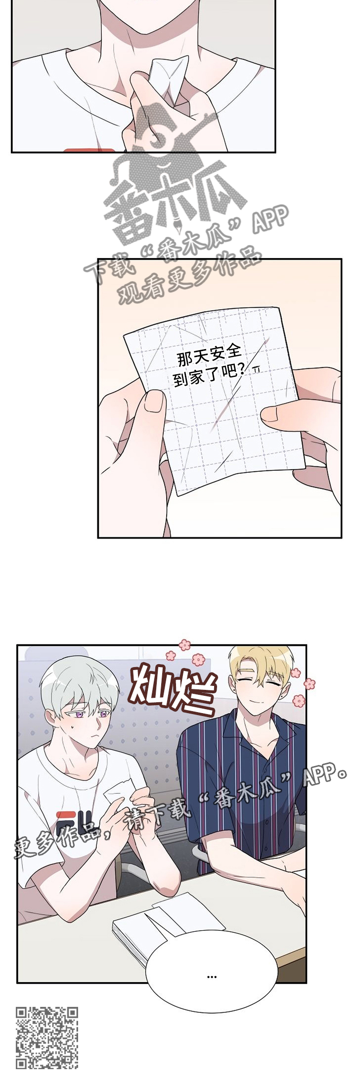 第16章：小纸条7