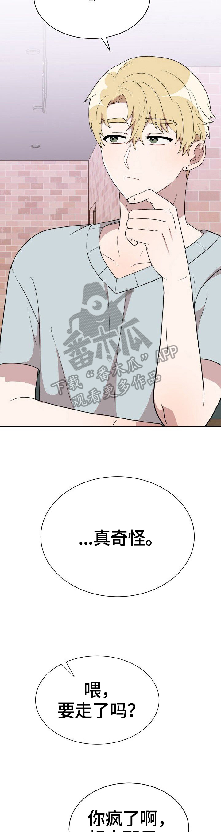 第39章：赴约7