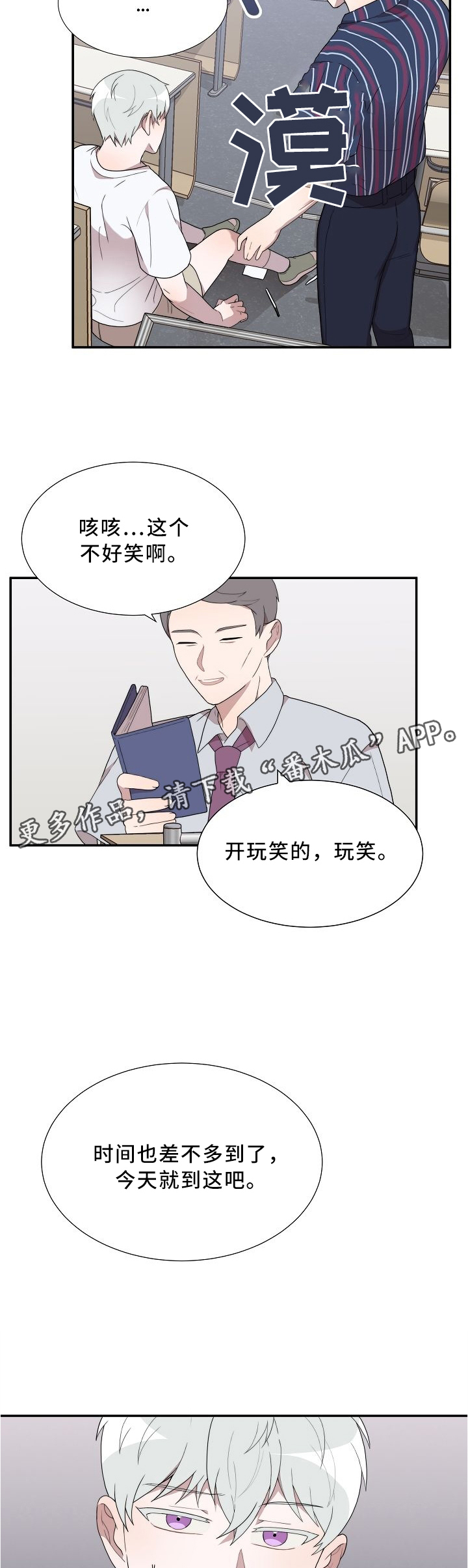 第18章：嫉妒3