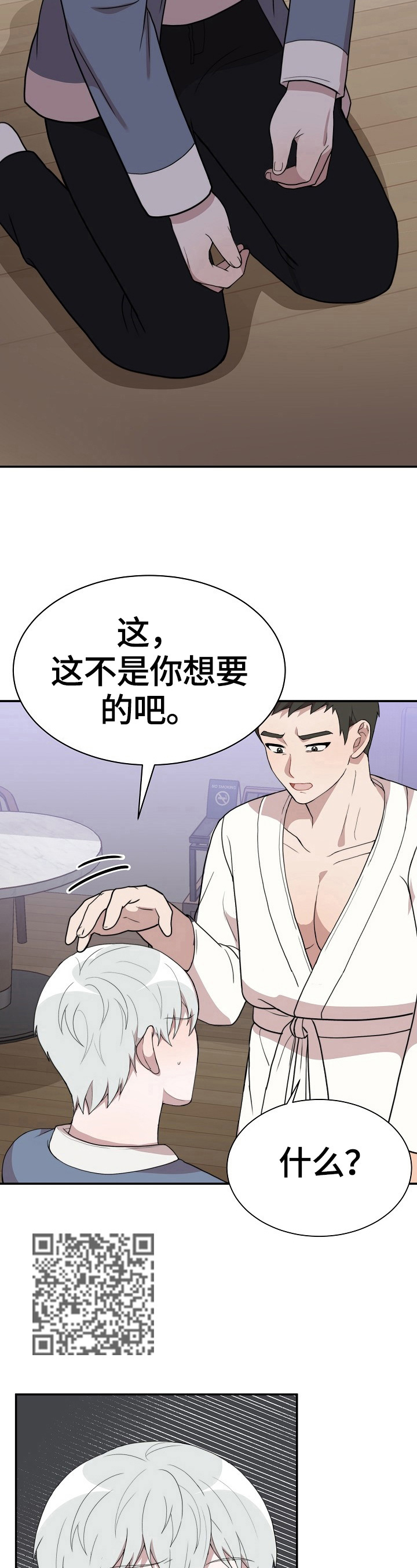 第42章：疯狂3