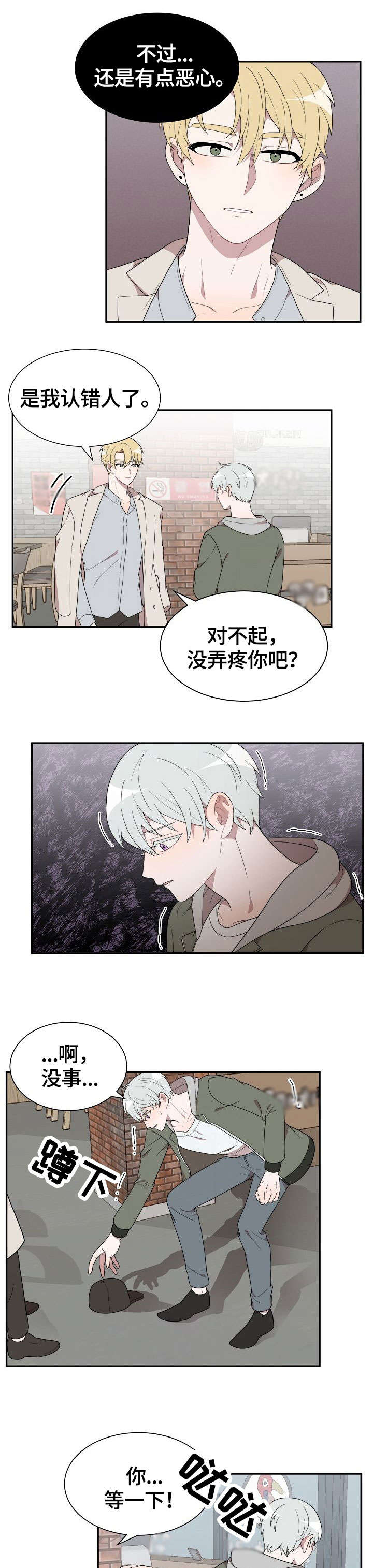 第3章：不认识5