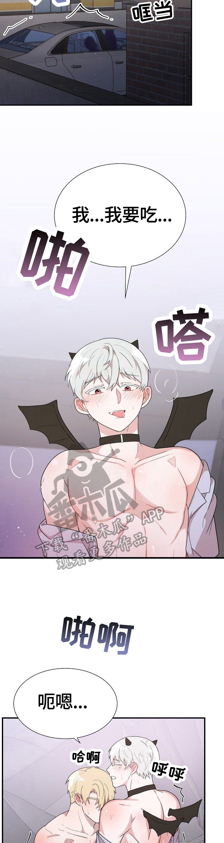 第34章：好吃2