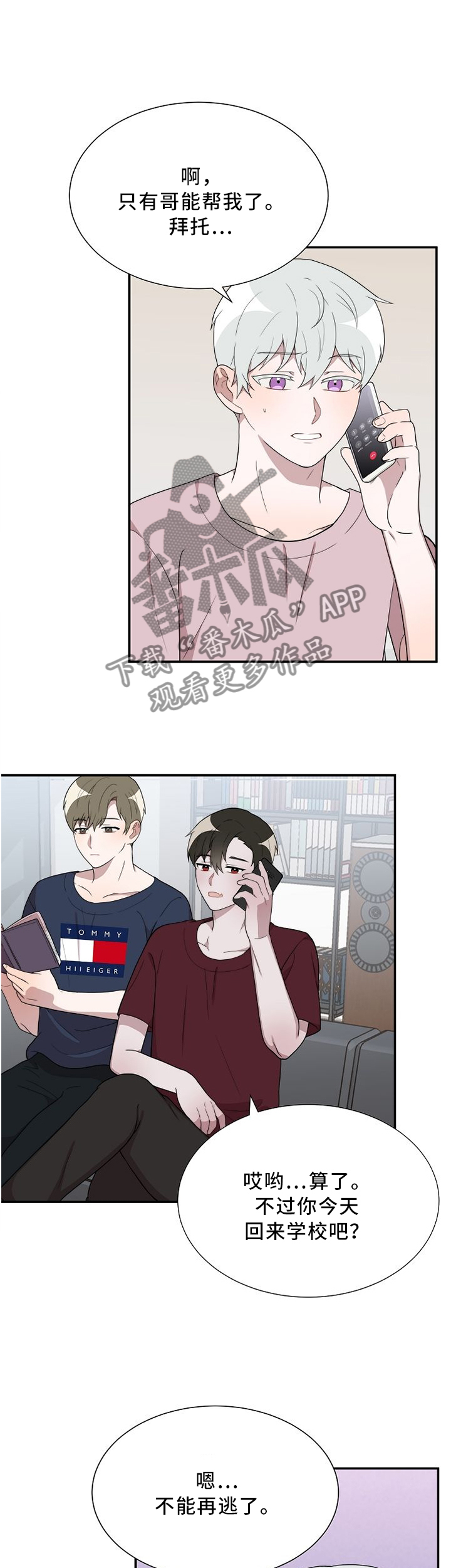 第24章：围堵2