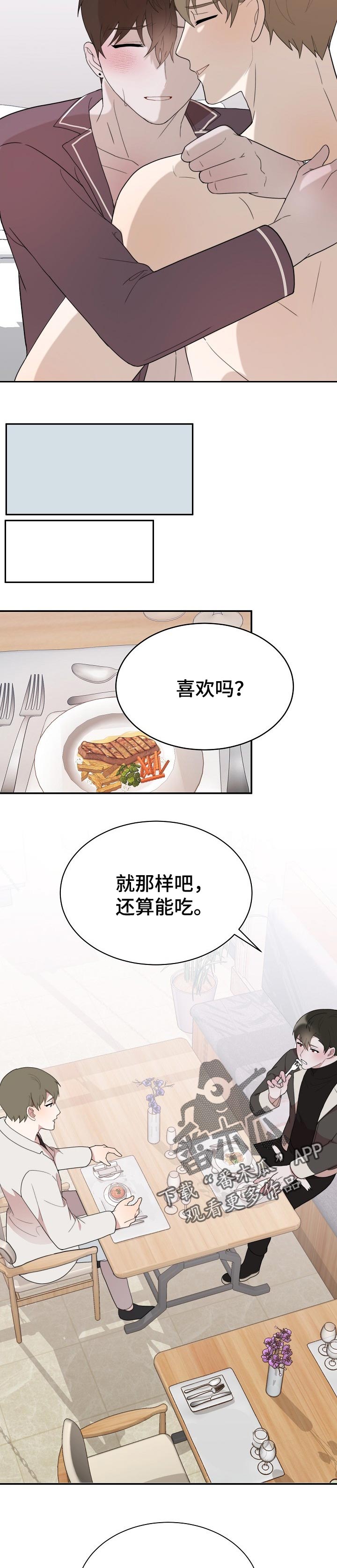 第62章：礼物【完结】5