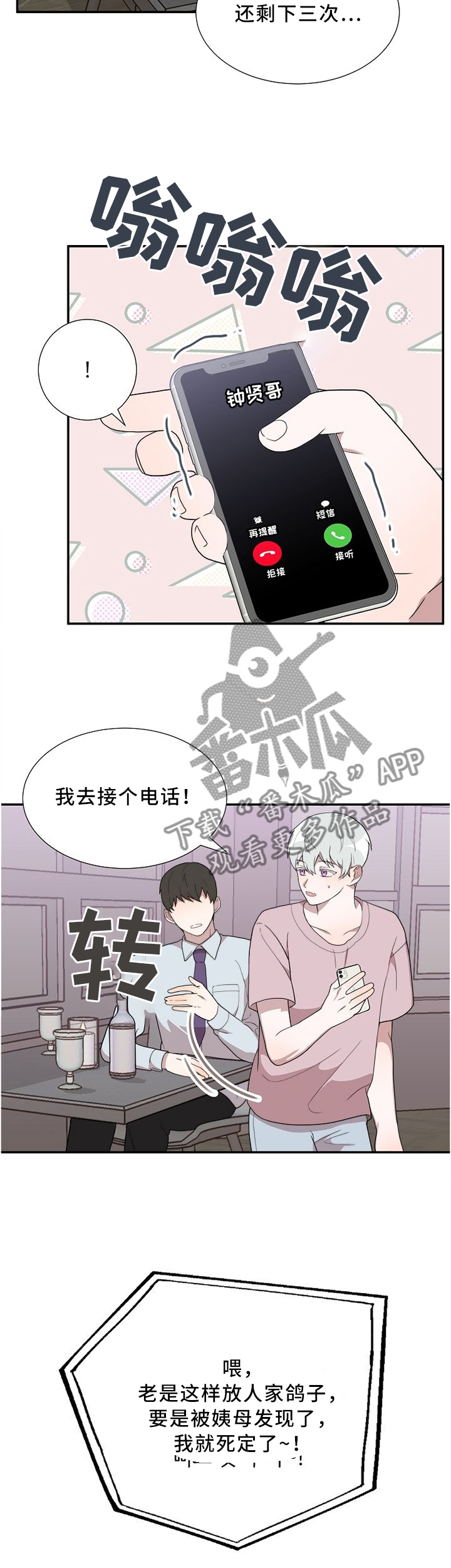 第24章：围堵1