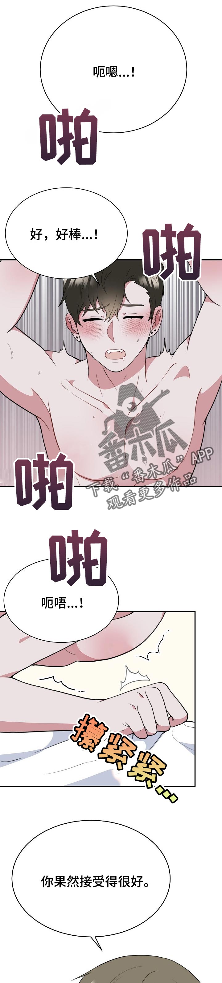 第51章：合适的人0
