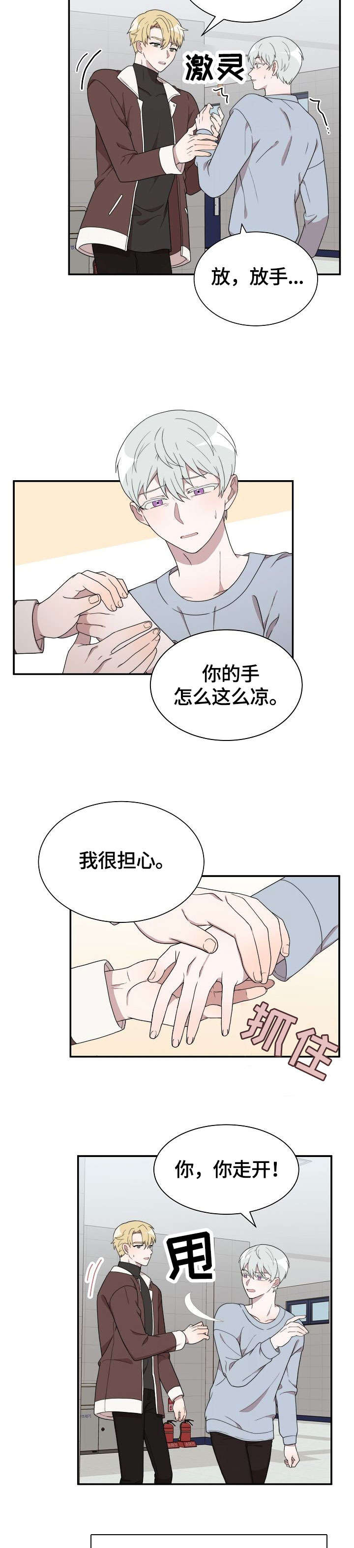 第5章：恐惧6