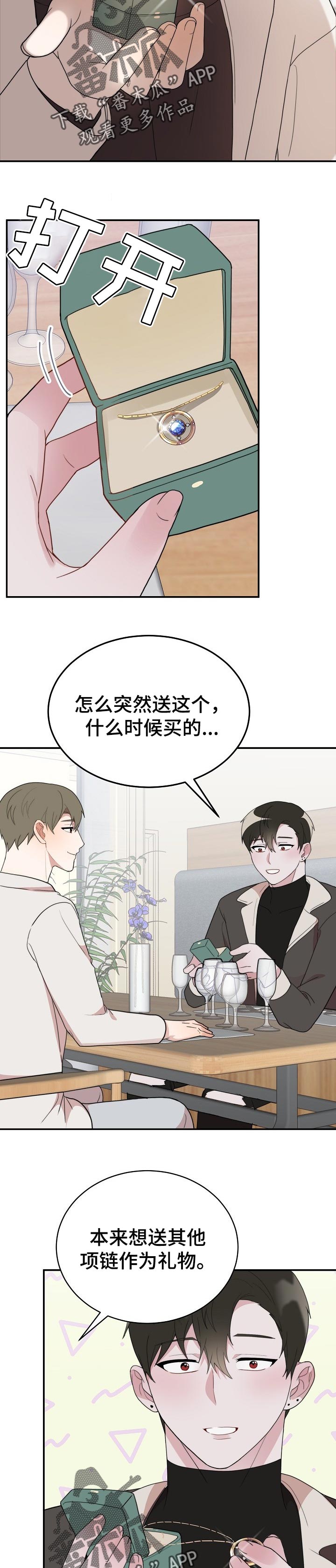 第62章：礼物【完结】7