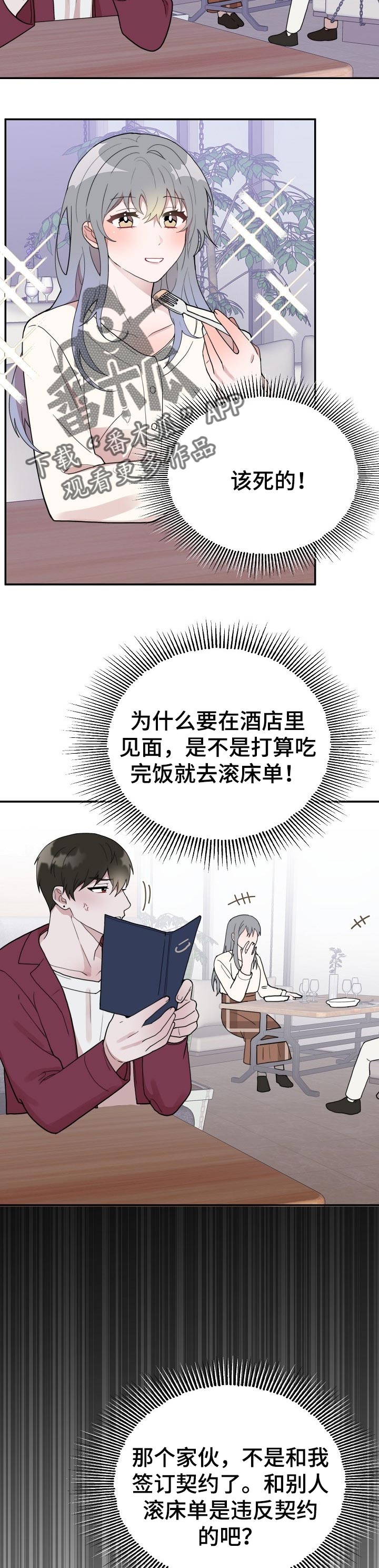第58章：跟踪7