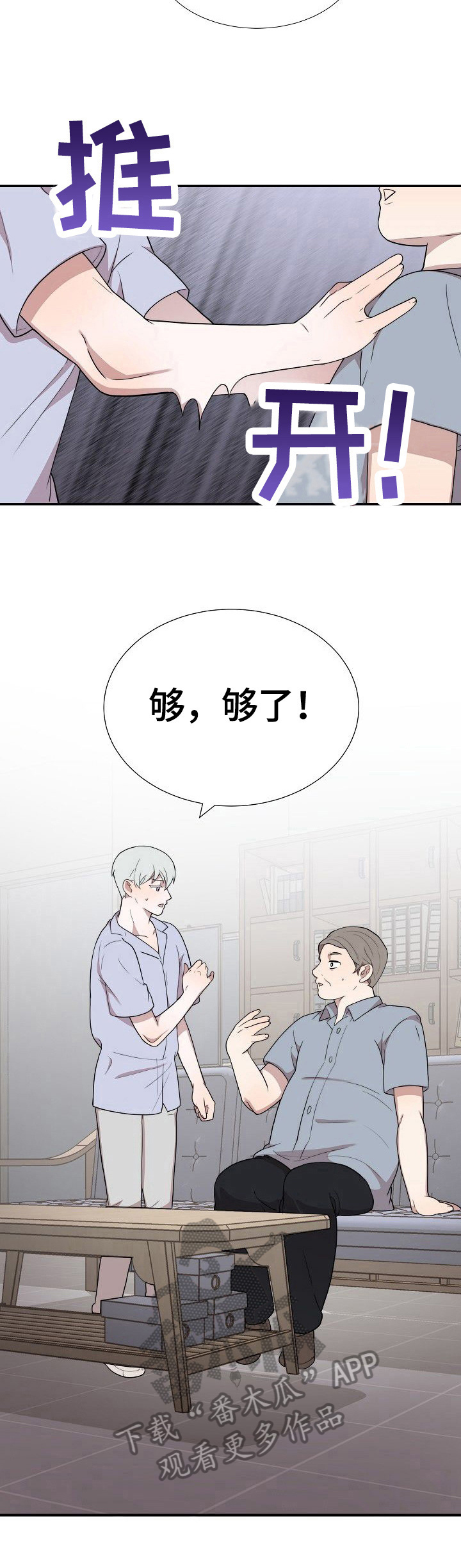 第32章：拒绝4